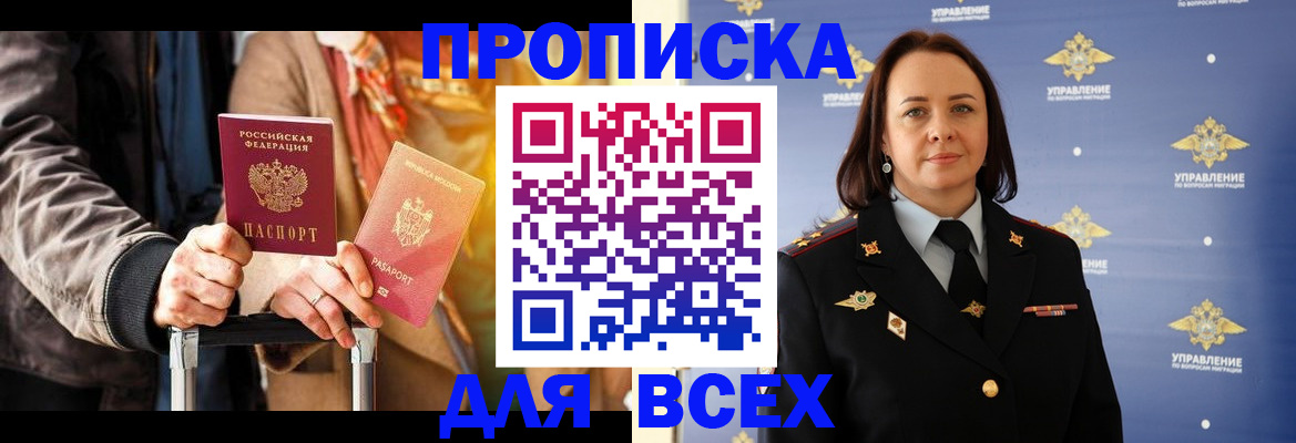 временная регистрация адрес в Дрезне