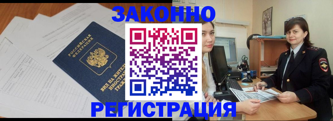 прописка от собственника в Дрезне