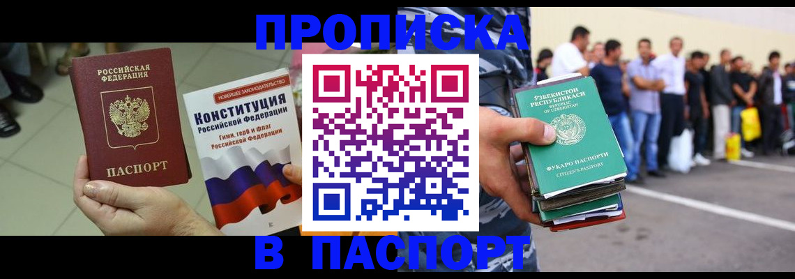 прописка поиск в Дрезне