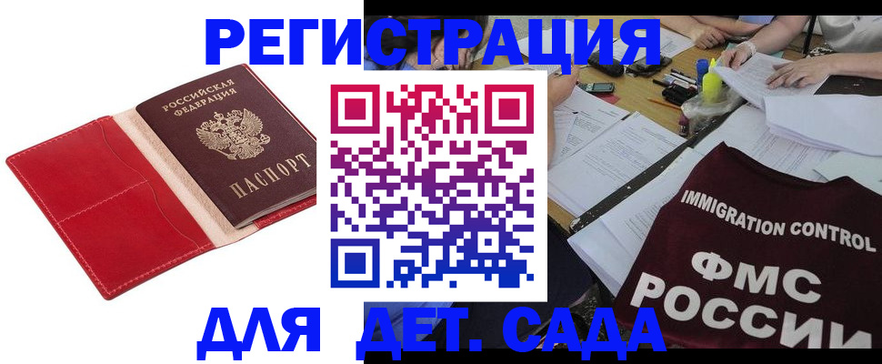 купить прописку в Дрезне
