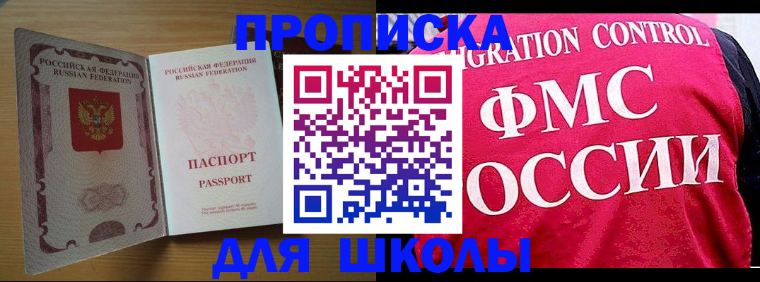 прописка 2025 в Дрезне