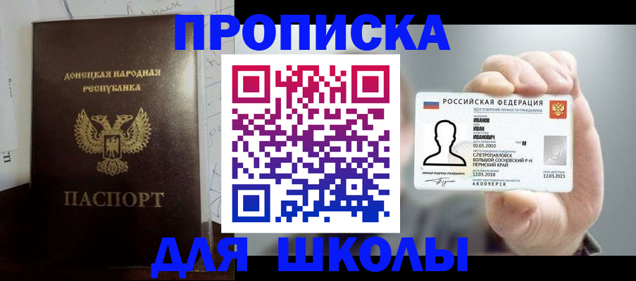 временная регистрация поиск в Дрезне