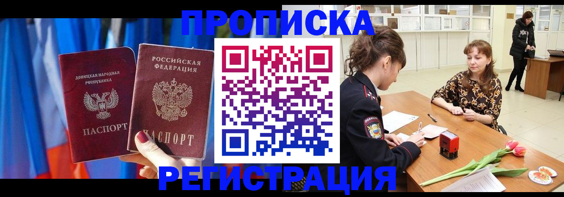 временная регистрация собственник в Дрезне